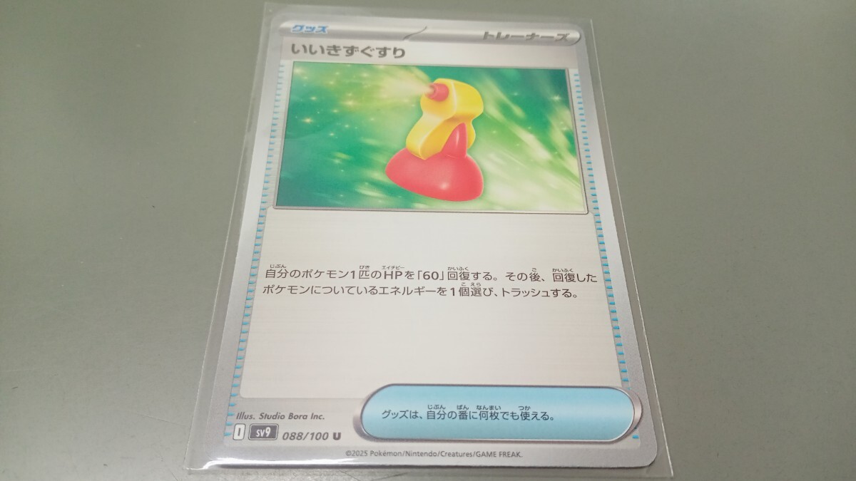 Yahoo!オークション -「きずぐすり ポケモンカード」の落札相場 Yahoo!オークション -「きずぐすり ポケモンカード」の落札相場