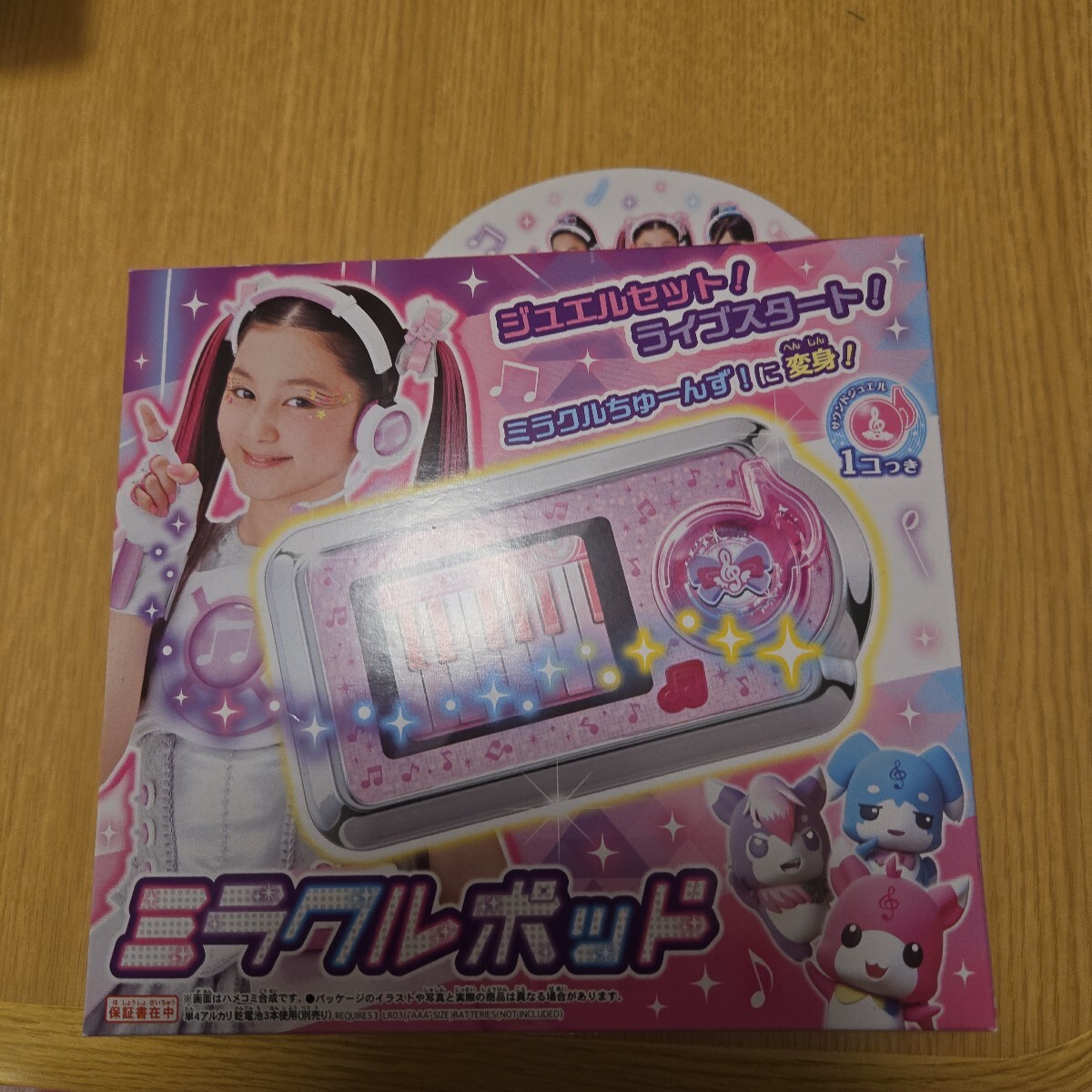 2025年最新】Yahoo!オークション -ミラクルちゅーんずの中古品