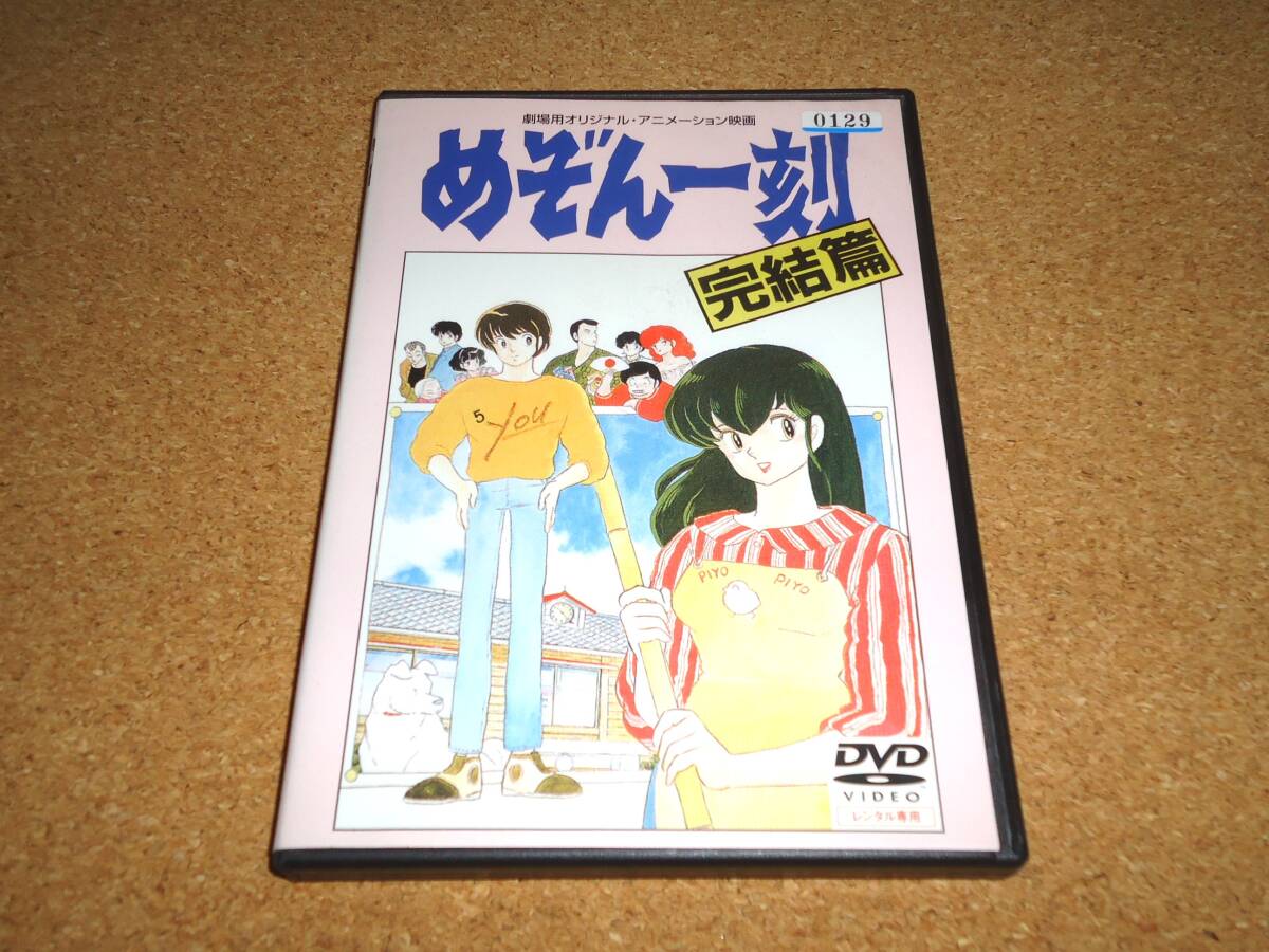 2025年最新】Yahoo!オークション -めぞん一刻dvdの中古品・新品 2025年最新】Yahoo!オークション -めぞん一刻dvdの中古品・新品