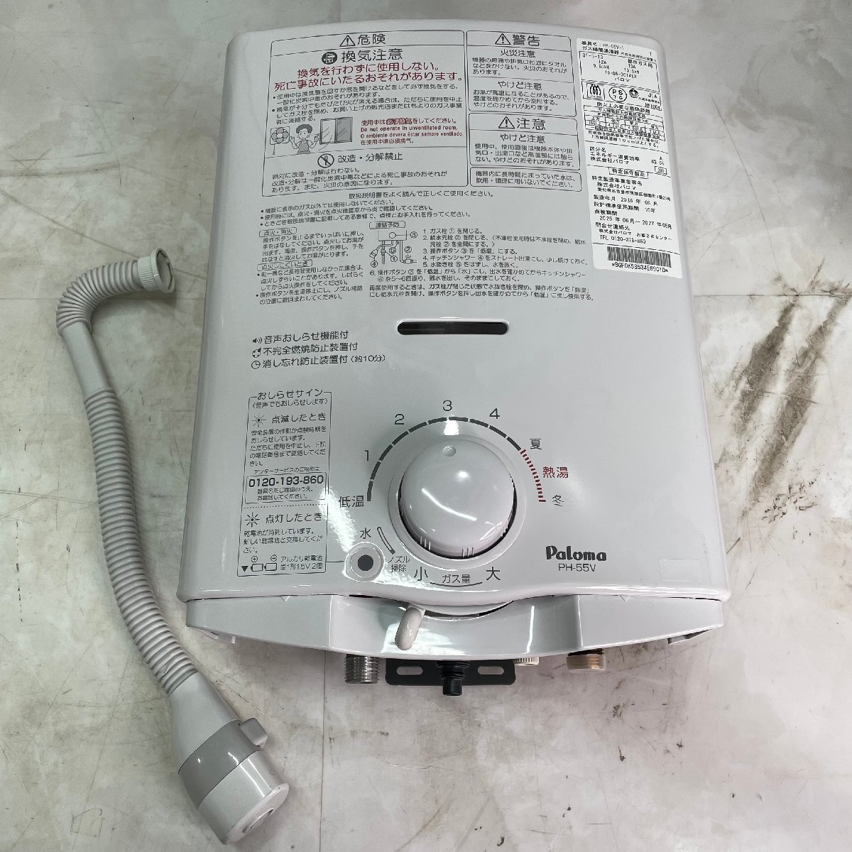 Yahoo!オークション -「パロマ ph-55v」の落札相場・落札価格 Yahoo!オークション -「パロマ ph-55v」の落札相場・落札価格