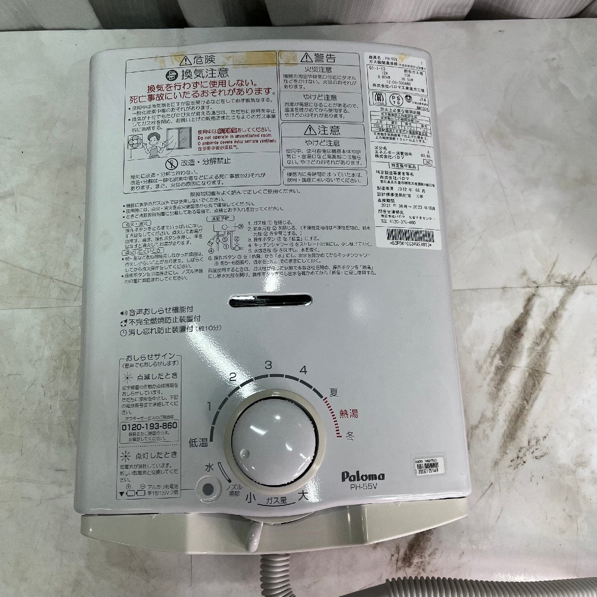 Yahoo!オークション -「パロマ ph-55v」の落札相場・落札価格 Yahoo!オークション -「パロマ ph-55v」の落札相場・落札価格