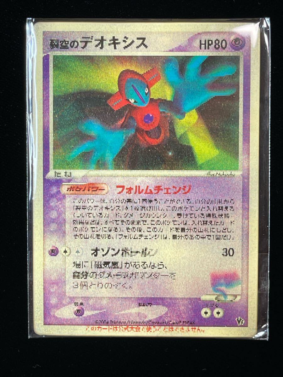 Yahoo!オークション -「裂空のデオキシス」(ポケモンカード Yahoo!オークション -「裂空のデオキシス」(ポケモンカード