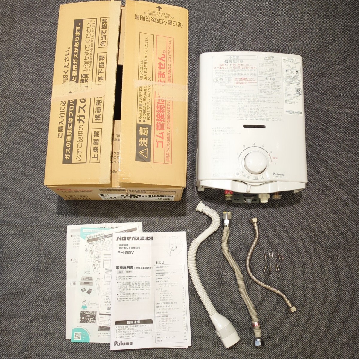 Yahoo!オークション -「パロマ ph-55v」の落札相場・落札価格 Yahoo!オークション -「パロマ ph-55v」の落札相場・落札価格