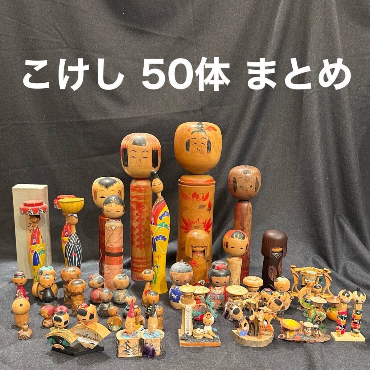 2025年最新】Yahoo!オークション -お土産こけし(おもちゃ 2025年最新】Yahoo!オークション -お土産こけし(おもちゃ