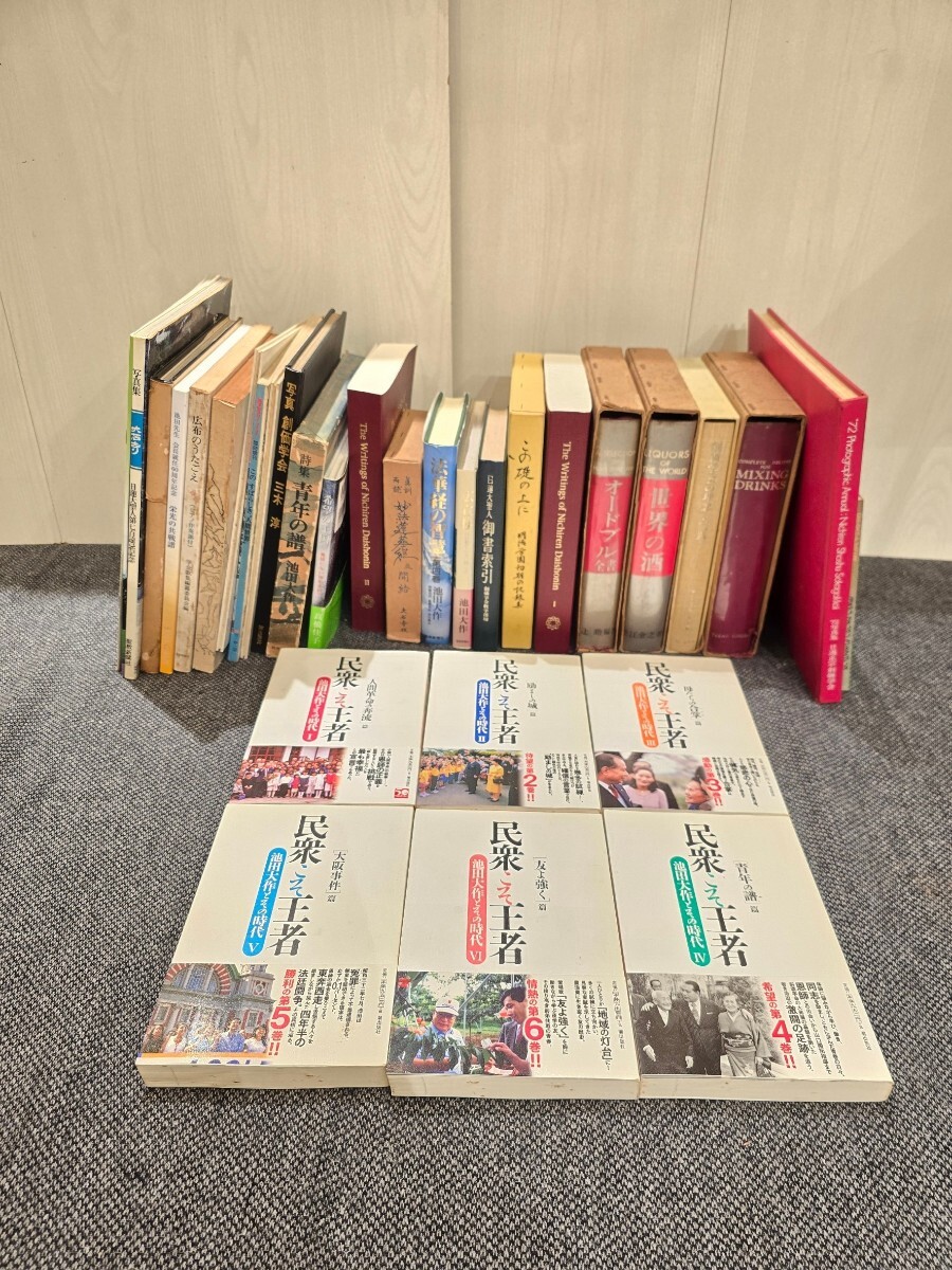 2025年最新】Yahoo!オークション -人間革命の中古品・新品・未