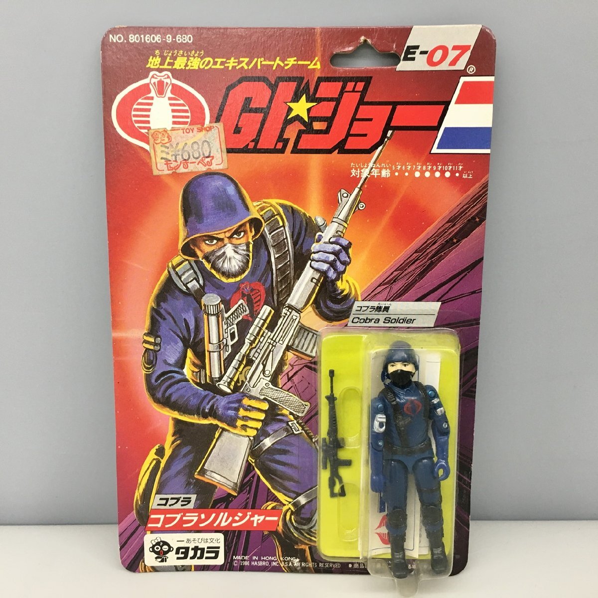 Yahoo!オークション -「g.i ジョー タカラ」(G.I.ジョー Yahoo!オークション -「g.i ジョー タカラ」(G.I.ジョー