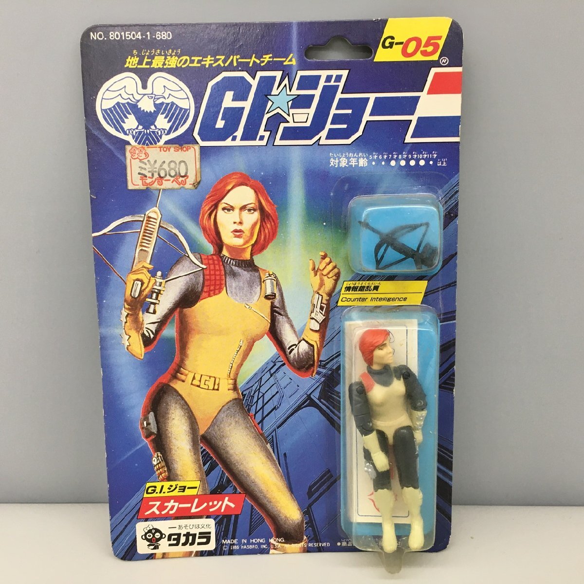 Yahoo!オークション -「g.i ジョー タカラ」の落札相場・落札価格 Yahoo!オークション -「g.i ジョー タカラ」の落札相場・落札価格