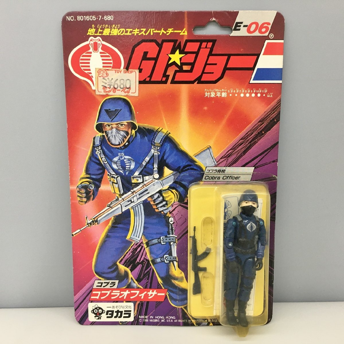 ファッション 通販 2025年最新】Yahoo!オークション -タカラ giジョーの中古品 その他