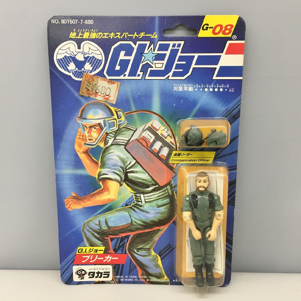 2025年最新】Yahoo!オークション -タカラ G.I. ジョーの中古品 2025年最新】Yahoo!オークション -タカラ G.I. ジョーの中古品