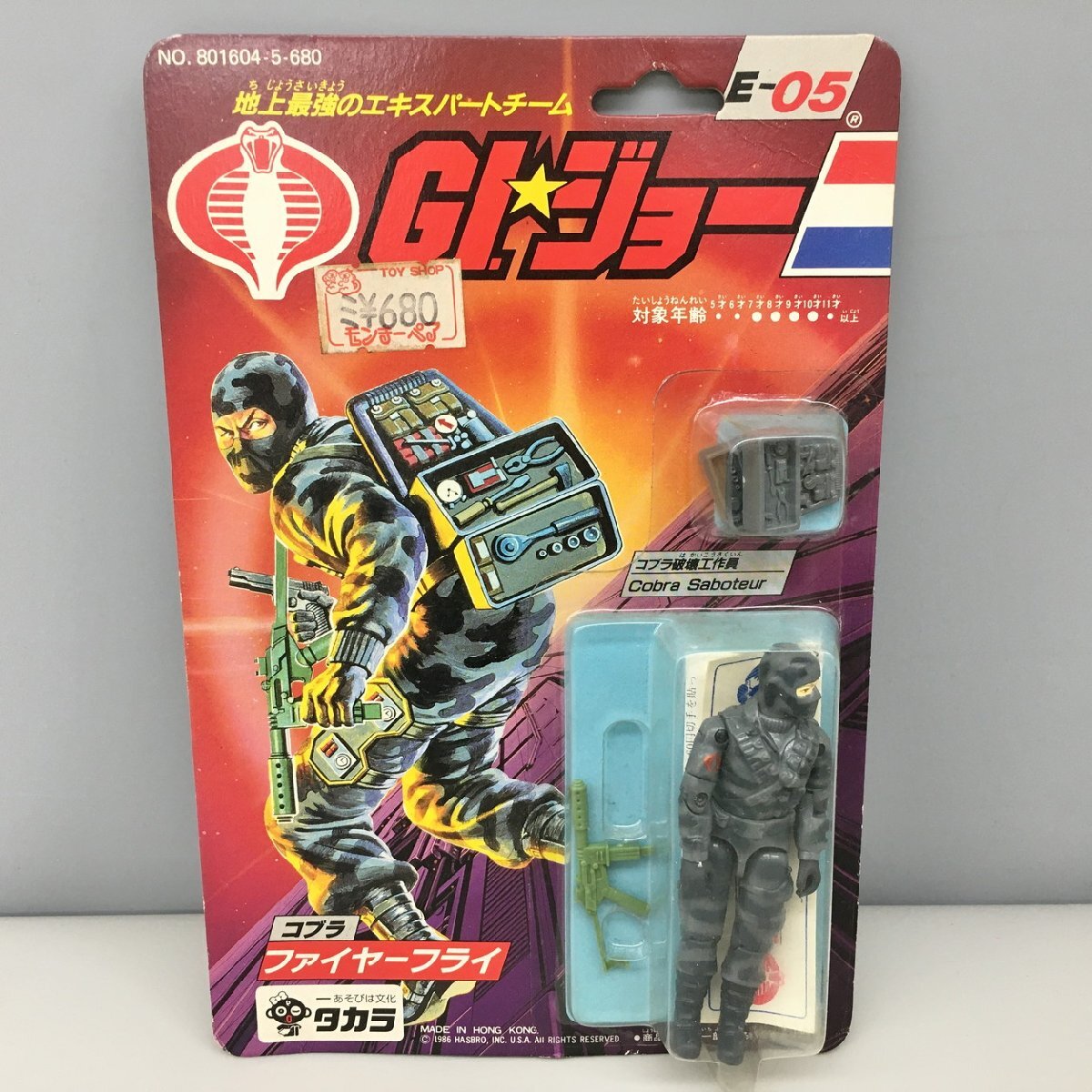 2025年最新】Yahoo!オークション -タカラ giジョーの中古品 2025年最新】Yahoo!オークション -タカラ giジョーの中古品
