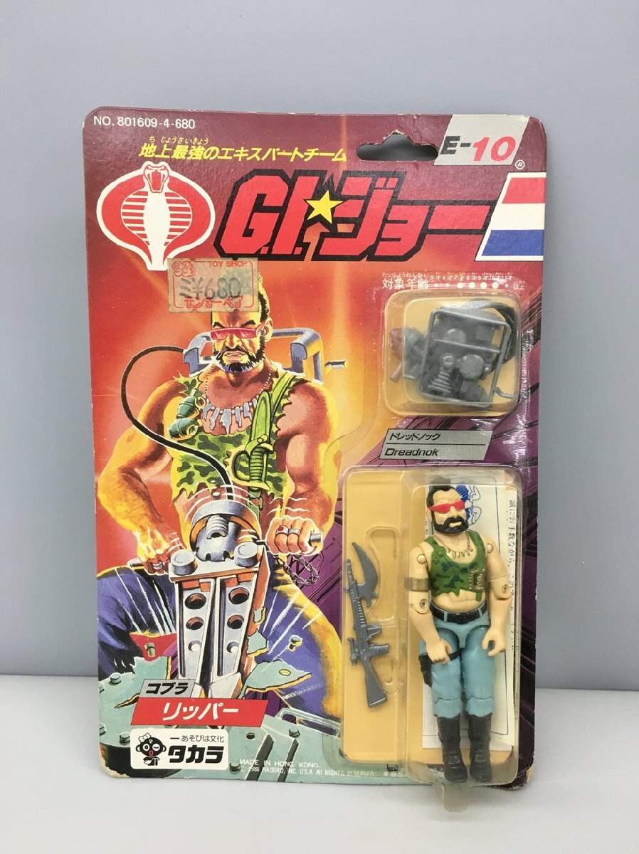 2025年最新】Yahoo!オークション -giジョー コブラの中古品 2025年最新】Yahoo!オークション -giジョー コブラの中古品