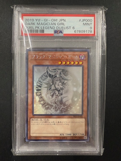Yahoo!オークション -「ブラックマジシャン psa9」の落札相場 Yahoo!オークション -「ブラックマジシャン psa9」の落札相場