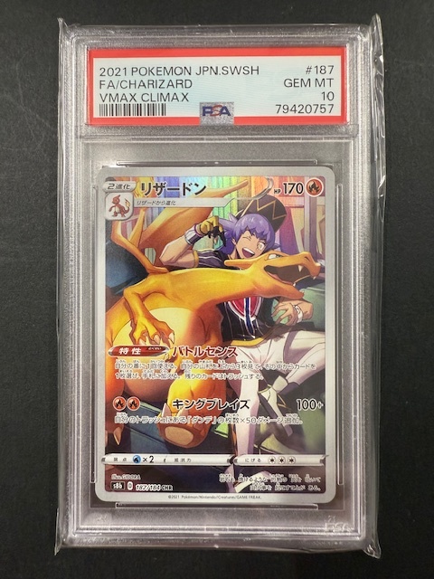Yahoo!オークション -「リザードン chr psa10」の落札相場・落札価格 Yahoo!オークション -「リザードン chr psa10」の落札相場・落札価格