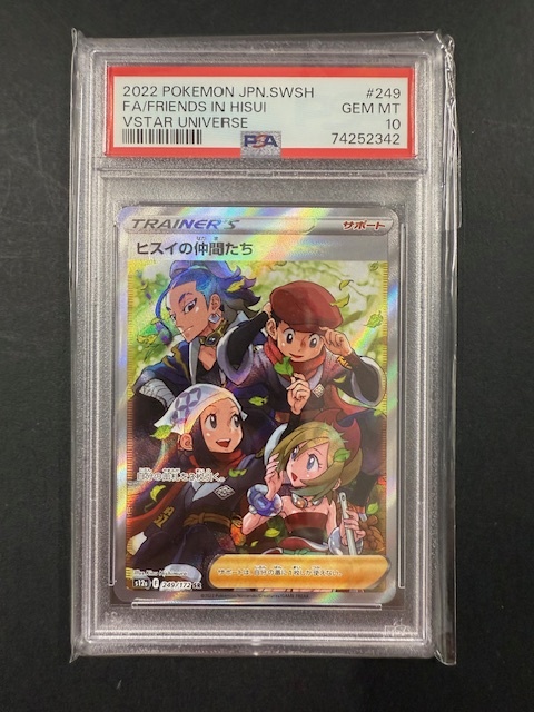 Yahoo!オークション -「仲間たち psa10」の落札相場・落札価格 Yahoo!オークション -「仲間たち psa10」の落札相場・落札価格