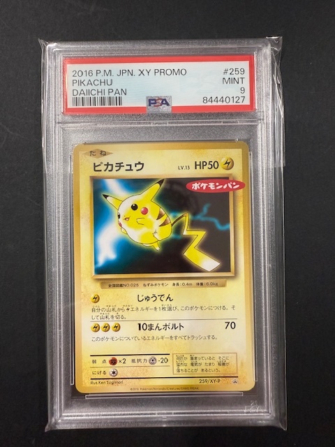 ポケモンカード 明治プロモカード 6枚セットの通販 ごはんつぶ