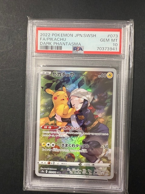 Yahoo!オークション -「ピカチュウchr psa10」の落札相場・落札価格 Yahoo!オークション -「ピカチュウchr psa10」の落札相場・落札価格