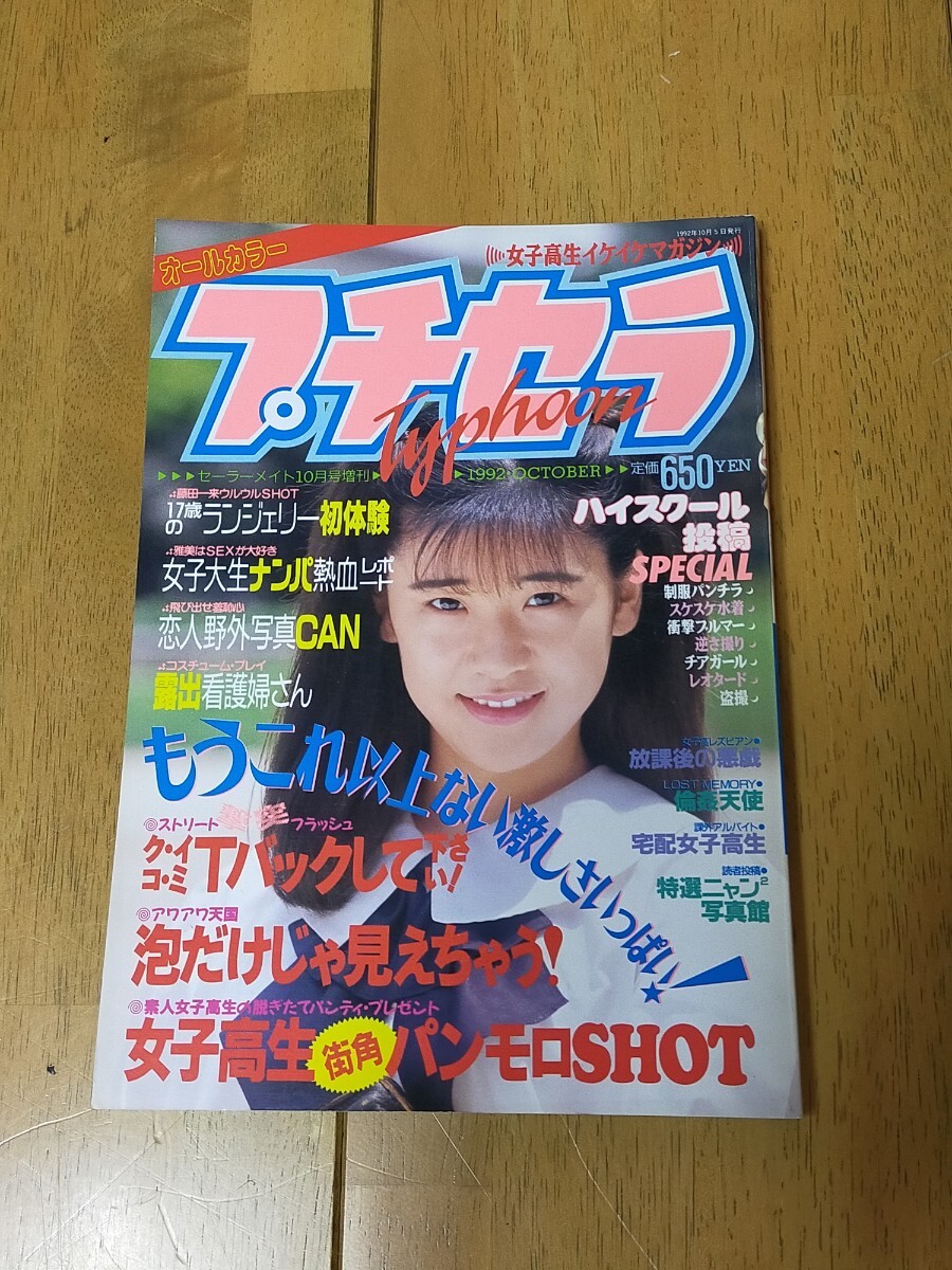Yahoo!オークション -「チア」(本、雑誌) の落札相場・落札価格 Yahoo!オークション -「チア」(本、雑誌) の落札相場・落札価格