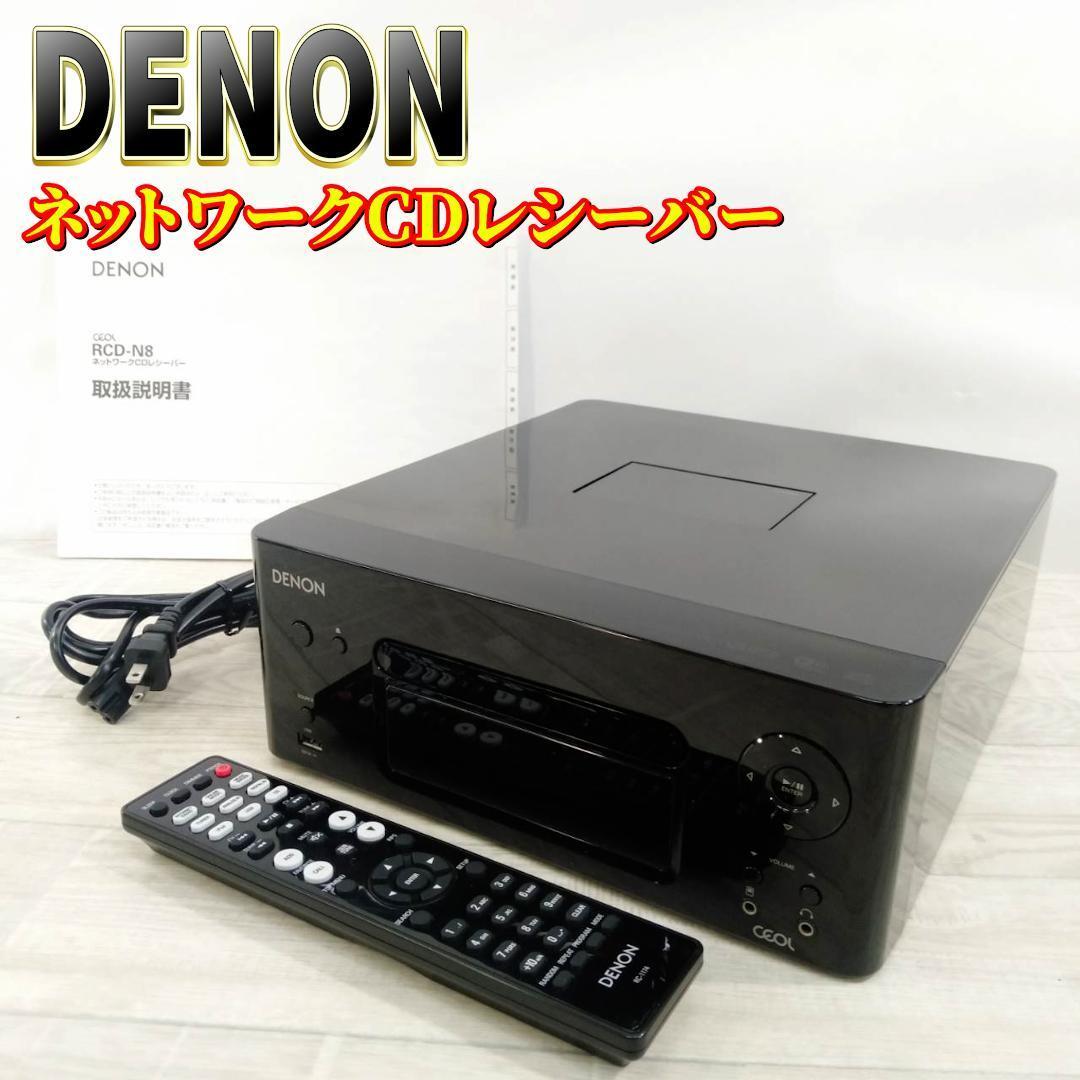 Yahoo!オークション -「rcd-n8」の落札相場・落札価格 Yahoo!オークション -「rcd-n8」の落札相場・落札価格