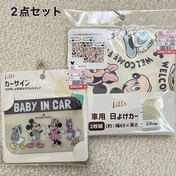 【送料無料】新品★LITTC リトシー ディズニー コラボ カーステッカー サンシェード 2点セット