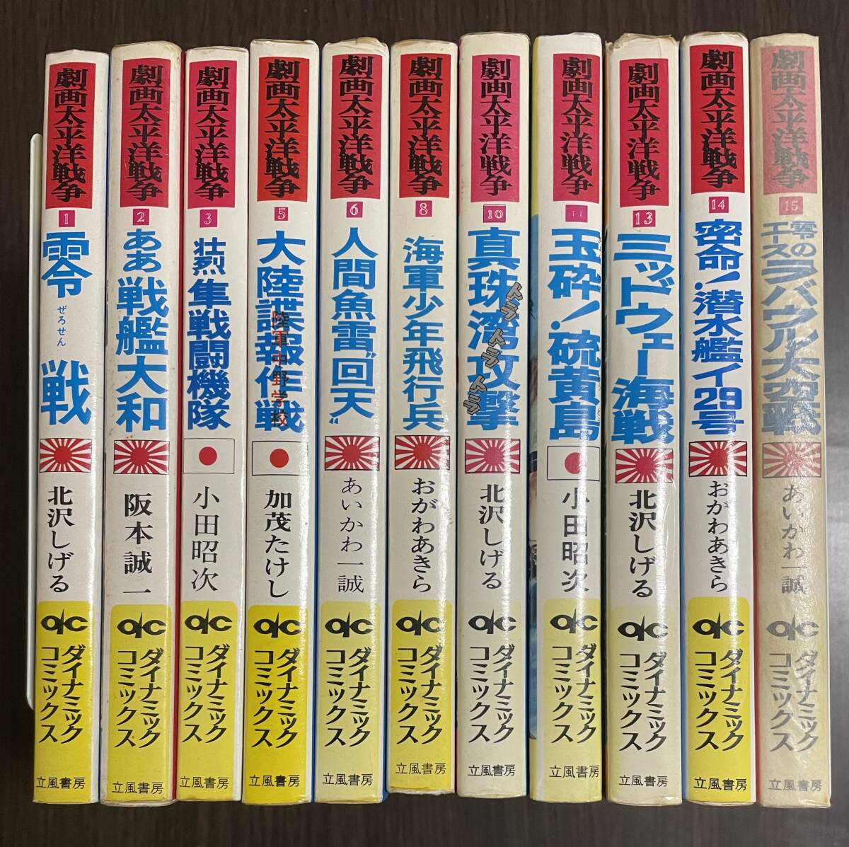 Yahoo!オークション -「劇画太平洋戦争」(漫画、コミック) の Yahoo!オークション -「劇画太平洋戦争」(漫画、コミック) の
