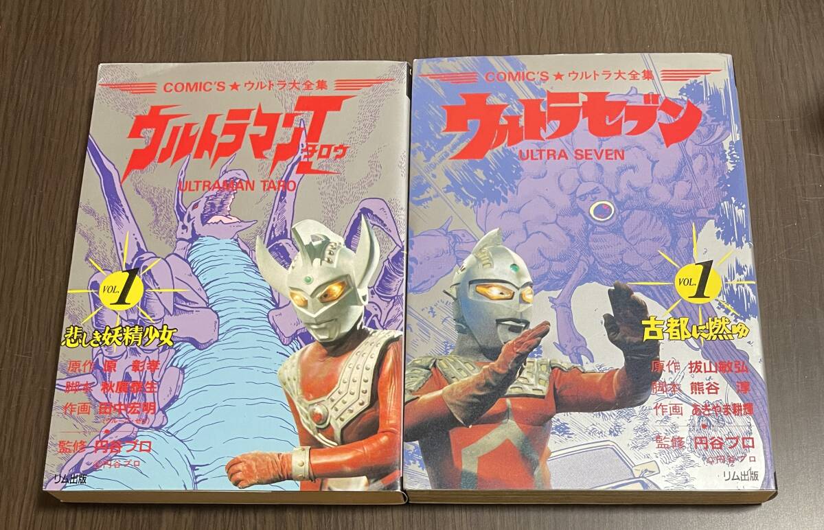 2025年最新】Yahoo!オークション -ultra(漫画、コミック)の中古 2025年最新】Yahoo!オークション -ultra(漫画、コミック)の中古