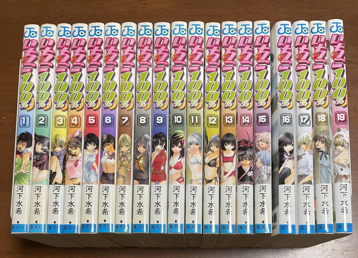 Amazon.co.jp: いちご100％ カラー版 19 (ジャンプコミックス