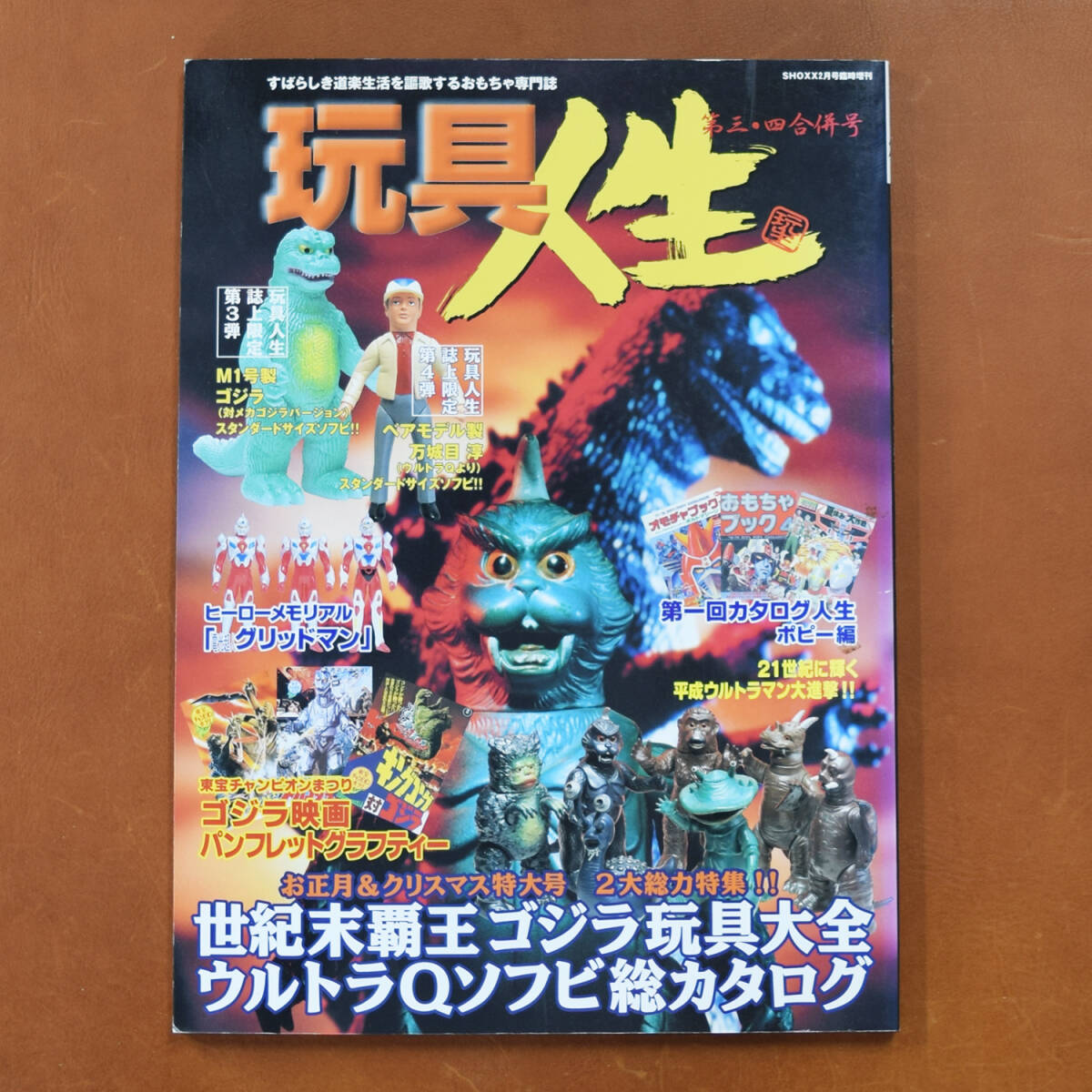 Yahoo!オークション -「ゴリラ獣」(ソフビ) (ビンテージ)の落札 Yahoo!オークション -「ゴリラ獣」(ソフビ) (ビンテージ)の落札