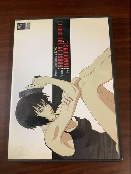 GHOST IN THE SHELL to INNOCENCE ガイドDVD