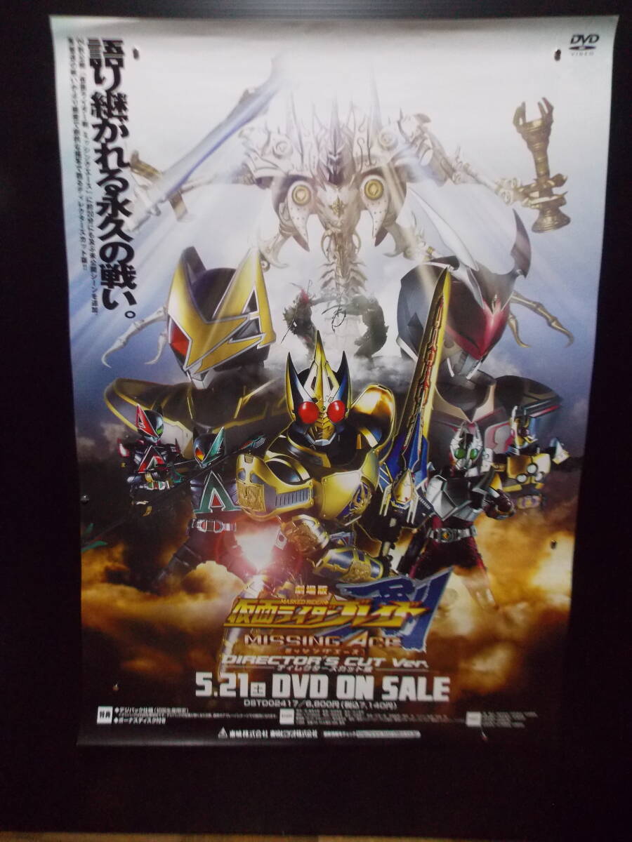 Yahoo!オークション -「仮面ライダー (ブレイド 剣)」(ポスター Yahoo!オークション -「仮面ライダー (ブレイド 剣)」(ポスター