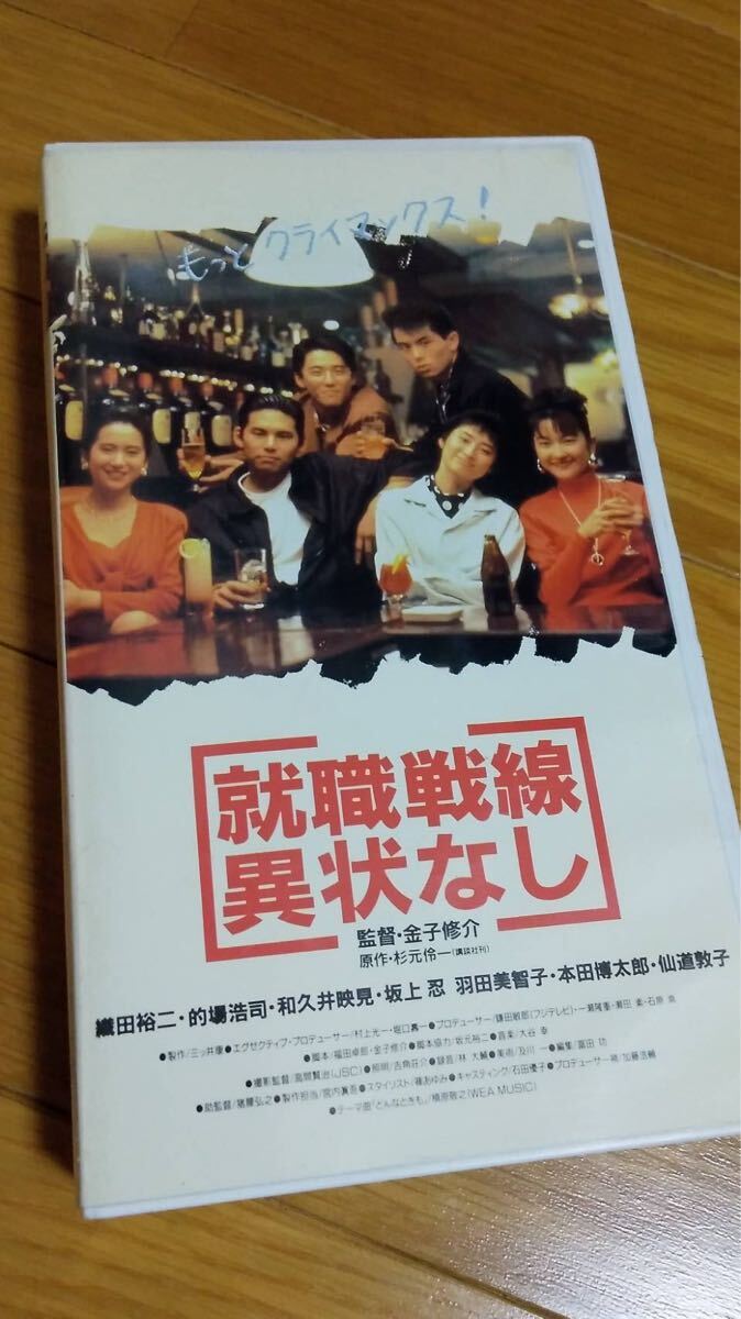 【帯付】LD　就職戦線異状なし Yahoo!オークション -「就職戦線異状なし」の落札相場・落札価格