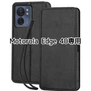 Motorola Edge 40 ケース 手帳型 モトローラ エッジ スマホケース レザー カード収納 内蔵マグネット式 ブラック