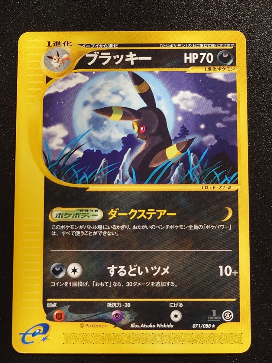 ブラッキー ノーマル ポケモンカード e 未使用 美品 イーブイ ブラッキー ノーマル ポケモンカード e 未使用 美品 イーブイ