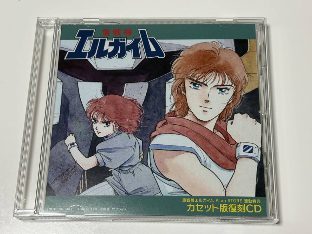 Yahoo!オークション -「重戦機エルガイム cd」の落札相場・落札価格 Yahoo!オークション -「重戦機エルガイム cd」の落札相場・落札価格