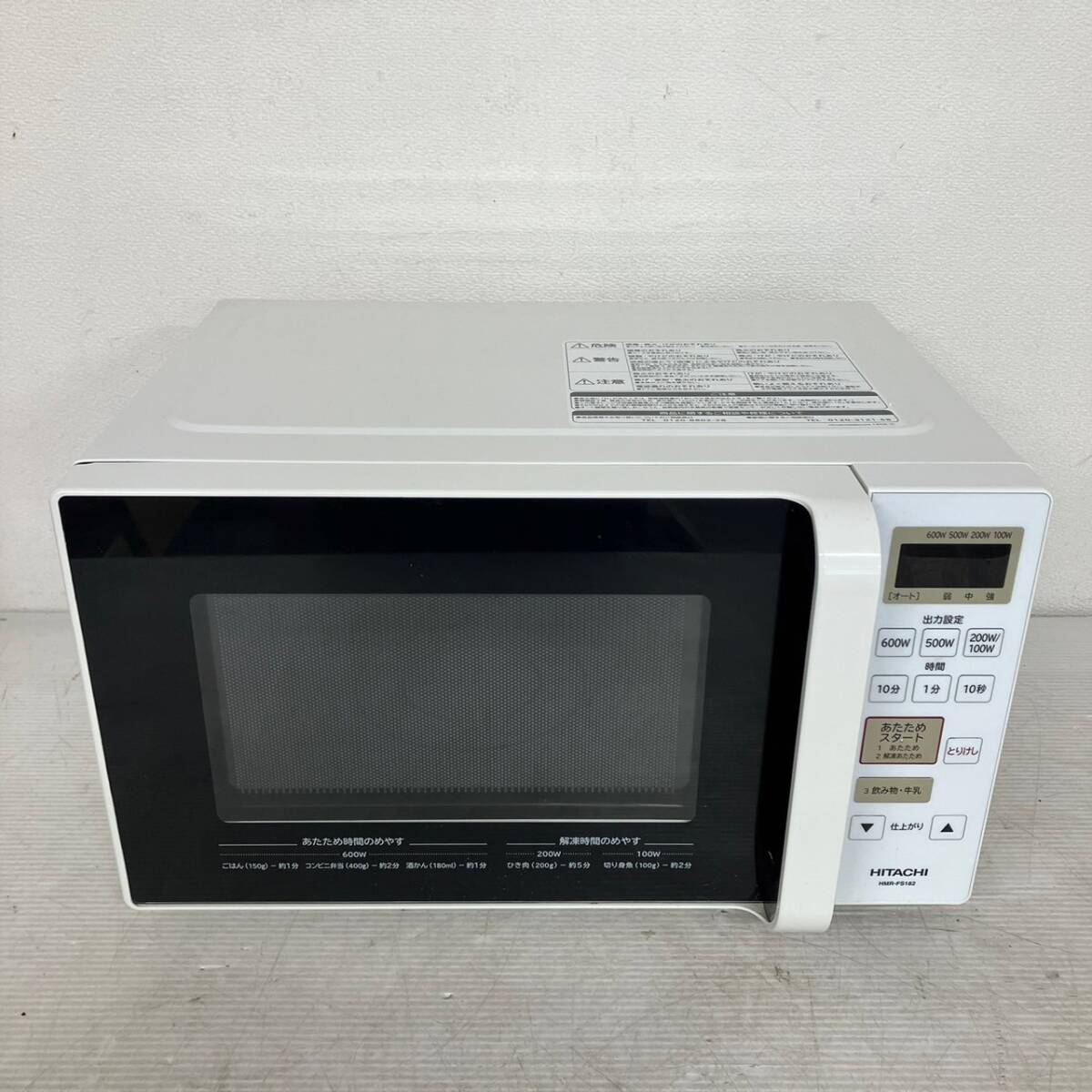 日立 HMR-FS182 オークション比較 - 価格.com 日立 HMR-FS182 オークション比較 - 価格.com
