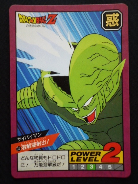 Yahoo!オークション -「ドラゴンボール スーパーバトル 1弾」の Yahoo!オークション -「ドラゴンボール スーパーバトル 1弾」の