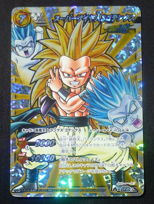 Yahoo!オークション -「ミラバト 超Ω」(ドラゴンボール Yahoo!オークション -「ミラバト 超Ω」(ドラゴンボール