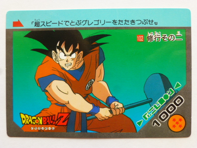 2025年最新】Yahoo!オークション -ドラゴンボール アマダ 悟空