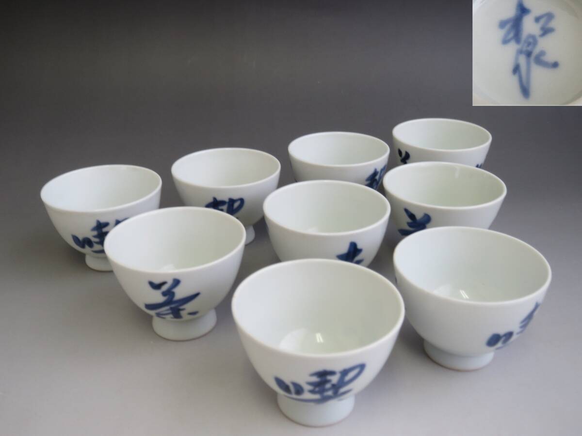 Yahoo!オークション -「染付煎茶器」(茶道具) (京焼)の落札相場 Yahoo!オークション -「染付煎茶器」(茶道具) (京焼)の落札相場