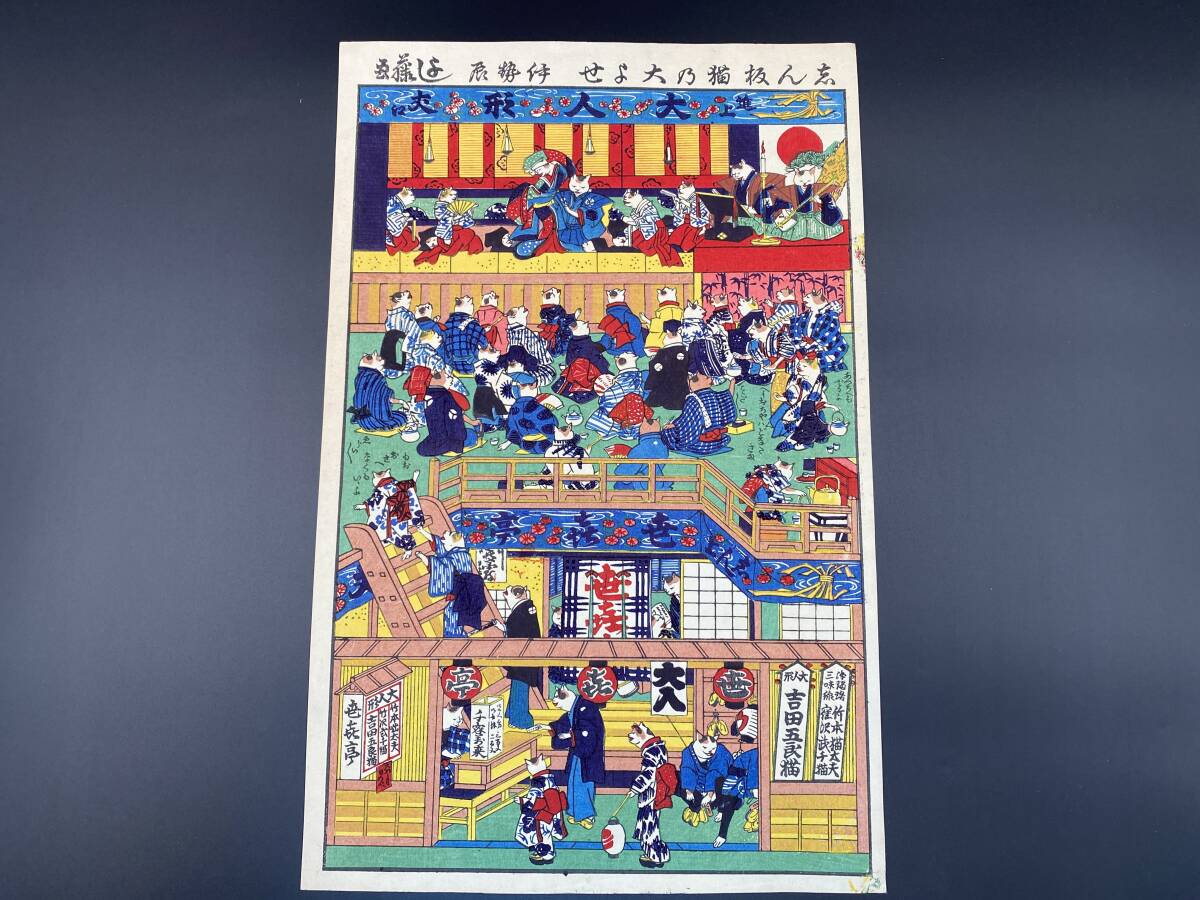 Yahoo!オークション -「いせ辰」(版画) (美術品)の落札相場 Yahoo!オークション -「いせ辰」(版画) (美術品)の落札相場