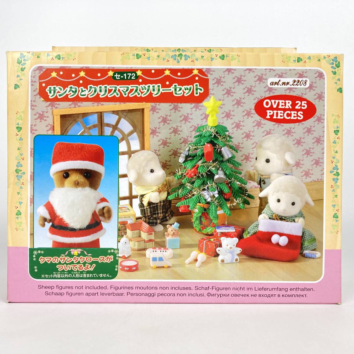Yahoo!オークション -「シルバニアファミリークリスマスセット Yahoo!オークション -「シルバニアファミリークリスマスセット
