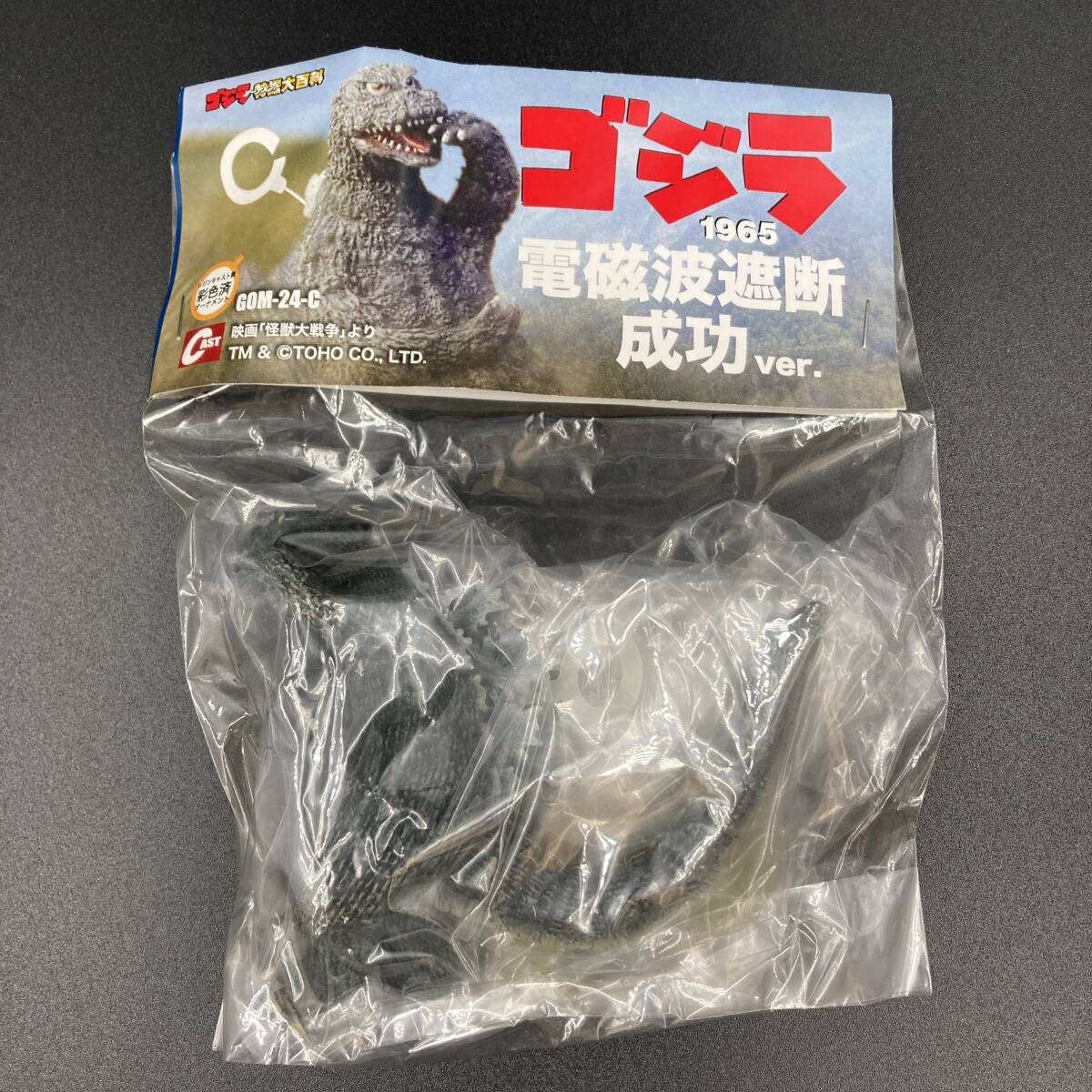 Yahoo!オークション -「ゴジラオーナメント特撮大百科」(ゴジラ