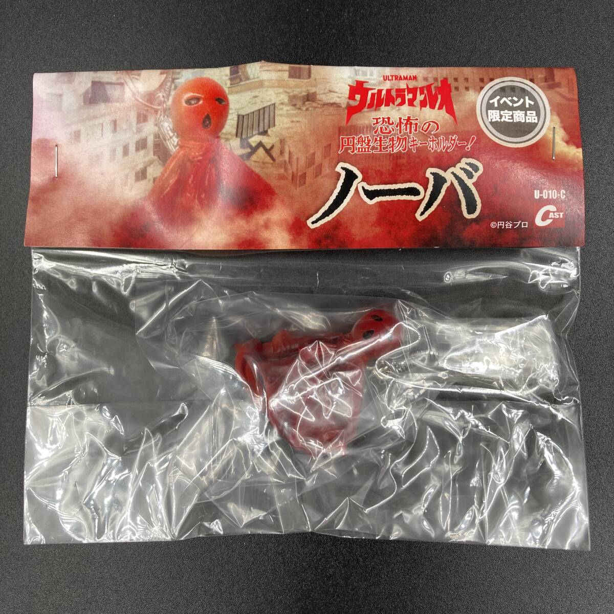 Yahoo!オークション -「ウルトラマンレオ キーホルダー Yahoo!オークション -「ウルトラマンレオ キーホルダー