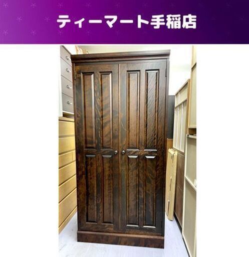 2025年最新】Yahoo!オークション -北海道民芸家具(クローゼット 2025年最新】Yahoo!オークション -北海道民芸家具(クローゼット