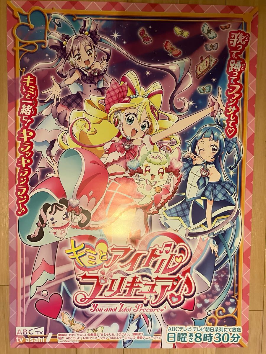 Yahoo!オークション -「プリキュア ポスター」(は行) (作品別)の Yahoo!オークション -「プリキュア ポスター」(は行) (作品別)の