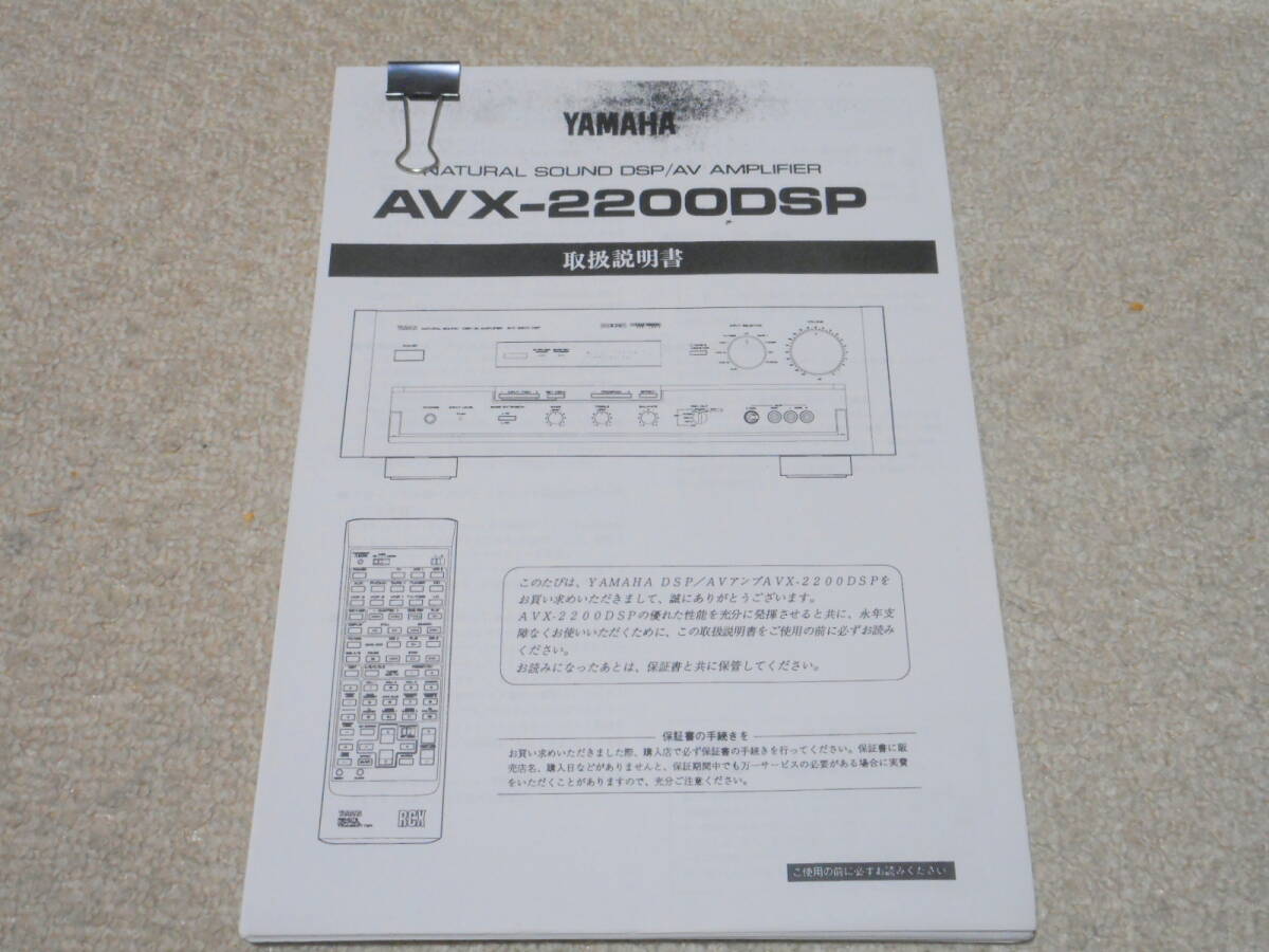 2025年最新】Yahoo!オークション -avx-2200dspの中古品・新品 2025年最新】Yahoo!オークション -avx-2200dspの中古品・新品