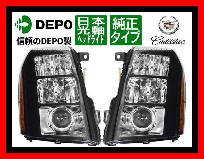 楽天市場】エスカレード 07 ヘッドライトの通販