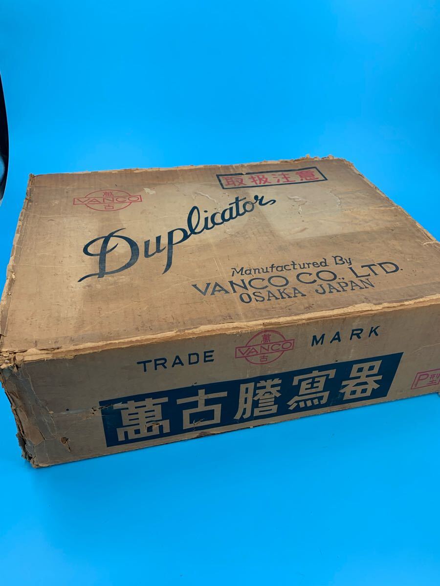 VANCO 萬古謄写器 謄写版 ガリ版 印刷 バンコ ～謄写版萬古社 製