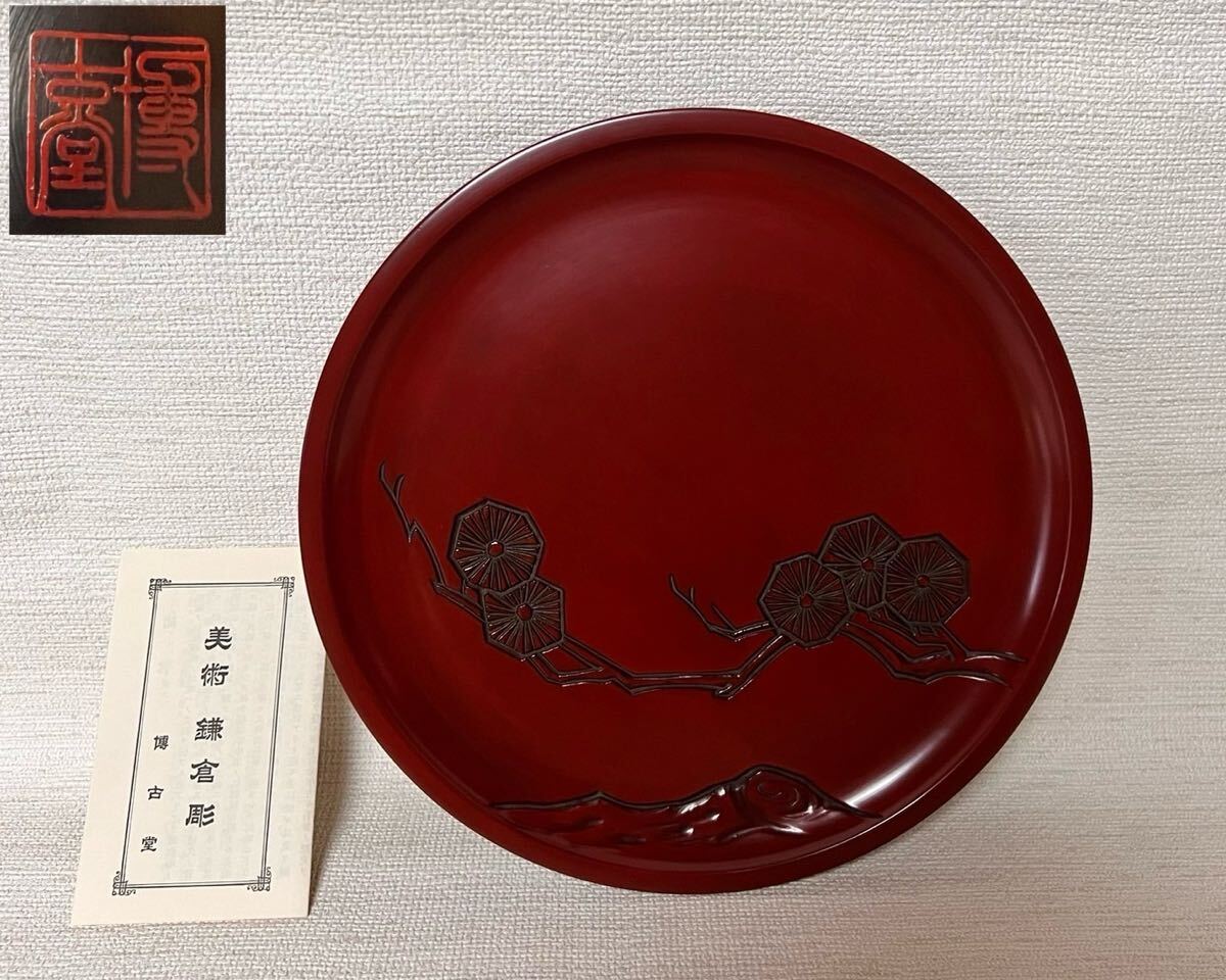 Yahoo!オークション -「鎌倉彫 博古堂」(工芸品) の落札相場 Yahoo!オークション -「鎌倉彫 博古堂」(工芸品) の落札相場