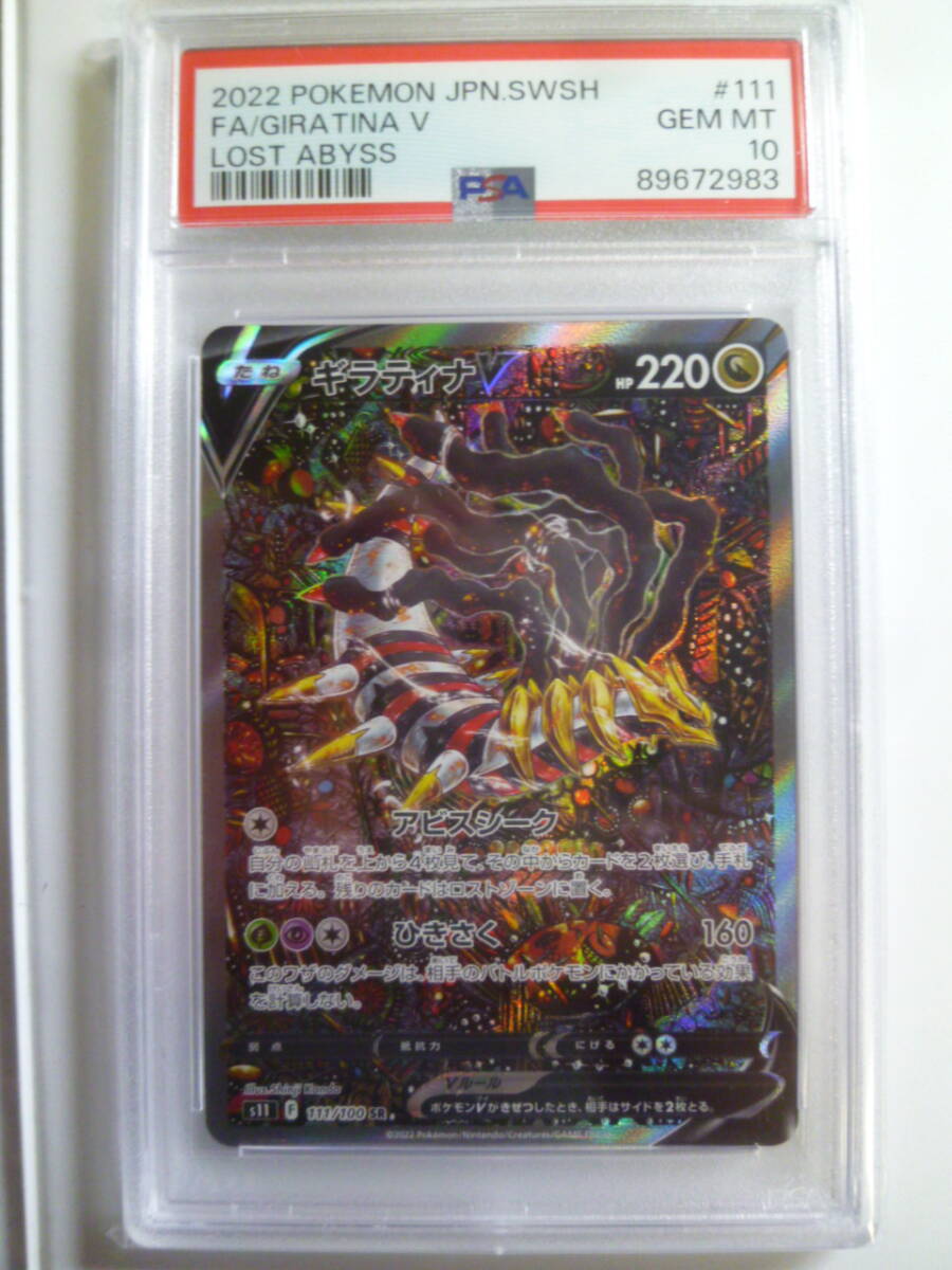 Yahoo!オークション -「ギラティナv psa10」の落札相場・落札価格 Yahoo!オークション -「ギラティナv psa10」の落札相場・落札価格