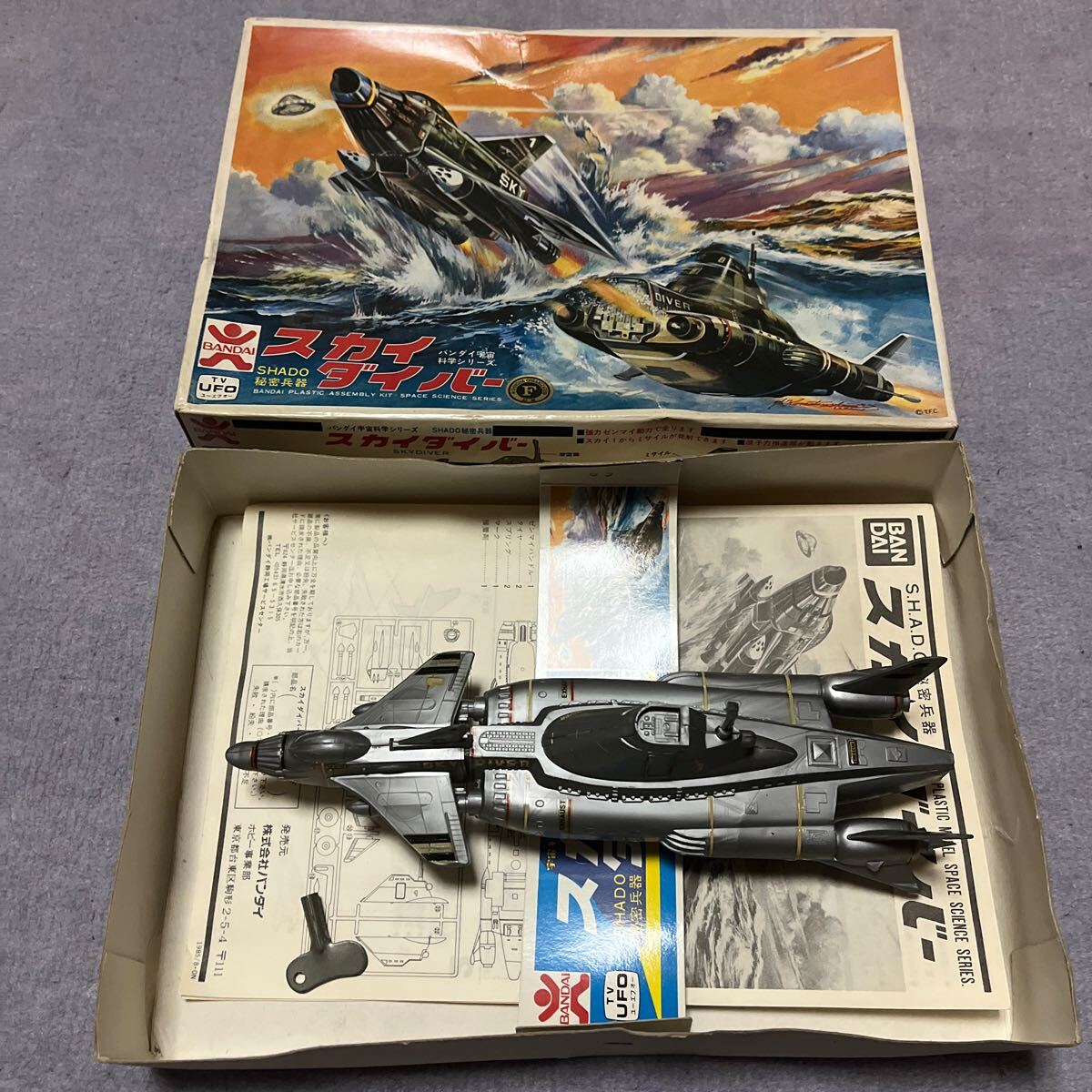 Yahoo!オークション -「ufo スカイダイバー」(プラモデル) の Yahoo!オークション -「ufo スカイダイバー」(プラモデル) の
